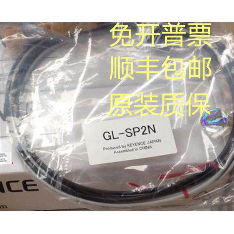 基恩士光栅GL-S08FH2S1FH基恩士/S16FH/S20FH/S24FH//S28/FH/S32F