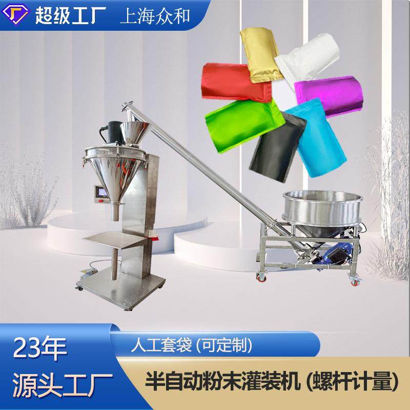 半自动面粉玉米粉粉剂粉末吸尘上料机包装机分装智能定量控制,办公设备/耗材/相关服务,包装机,淘宝优惠券,粉丝福利购,淘宝优惠卷