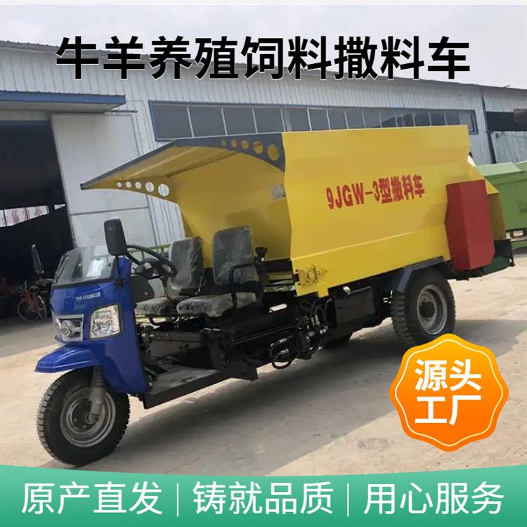 牛羊自动牧场投料机现代化养殖撒料车农场青贮饲料撒草车