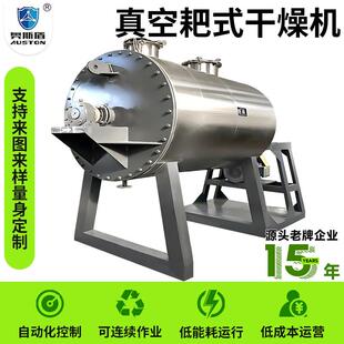 红磷耙式真空干燥机工业石粉实验室烘干机石墨真空耙式干燥机