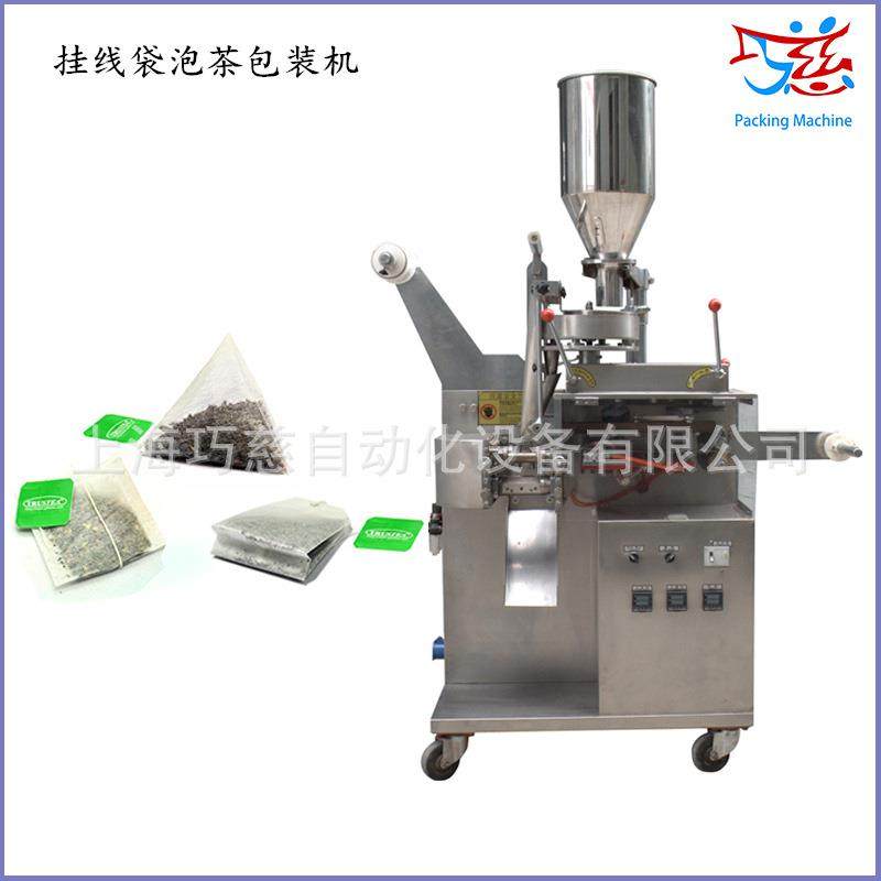 新款敬亭绿雪茶叶包装机散装茶叶包装机花草混合尼龙三角包