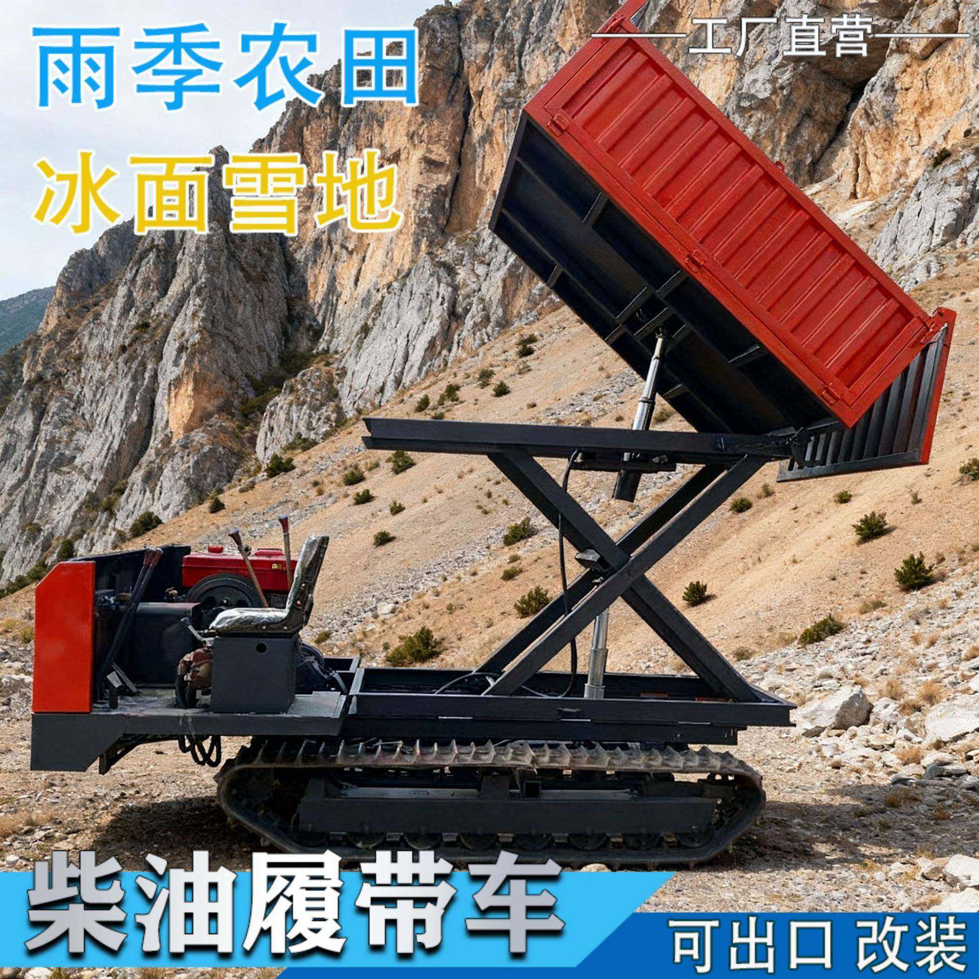 自卸反斗农机小型柴油农用果园山地搬运自卸车全地形履带式爬坡王,搬运/仓储/物流设备,其他起重搬运设备,淘宝优惠券,粉丝福利购,淘宝优惠卷