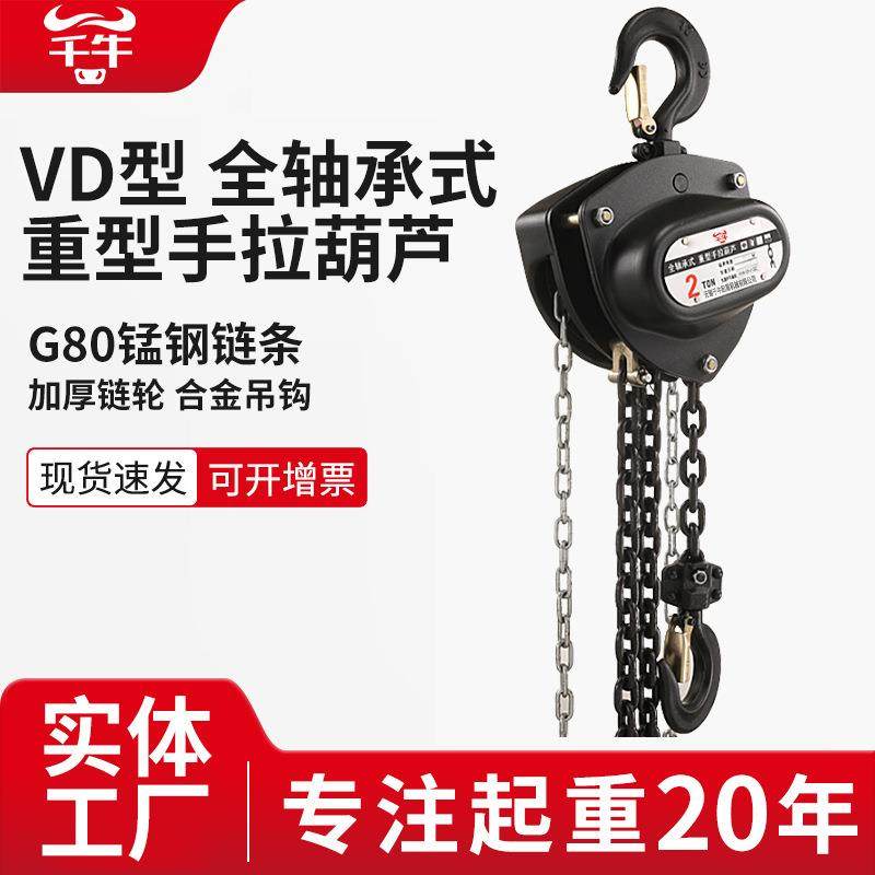 手动倒链手拉葫芦单链双链小型铁葫芦吊机起重1/2//5t手拉吊葫芦