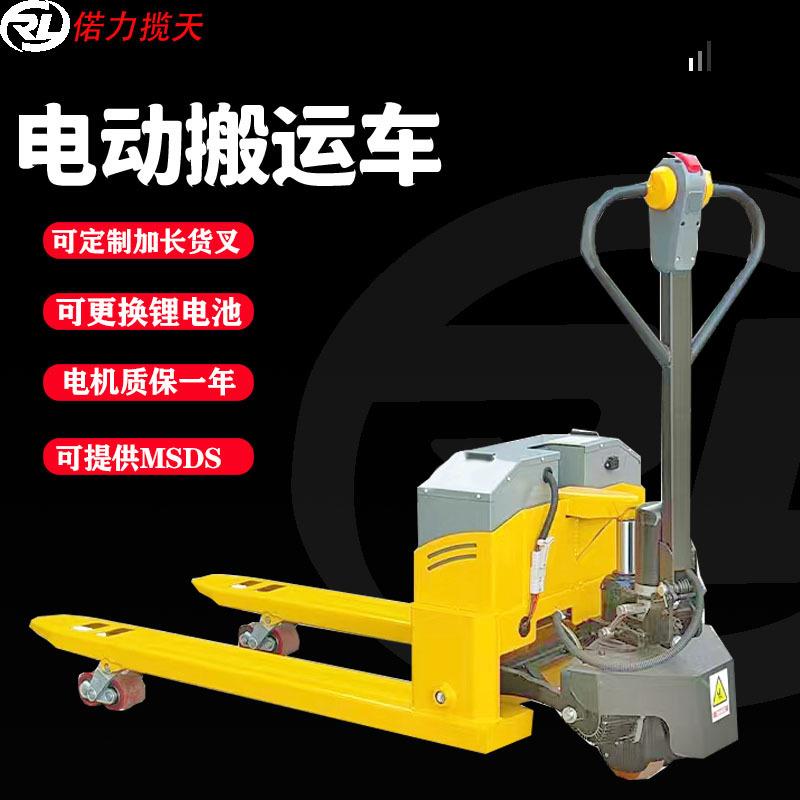 力士达电动地牛