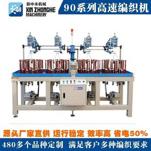 25锭高速自动编织机编绳机器编织机工业用节能走马编织机