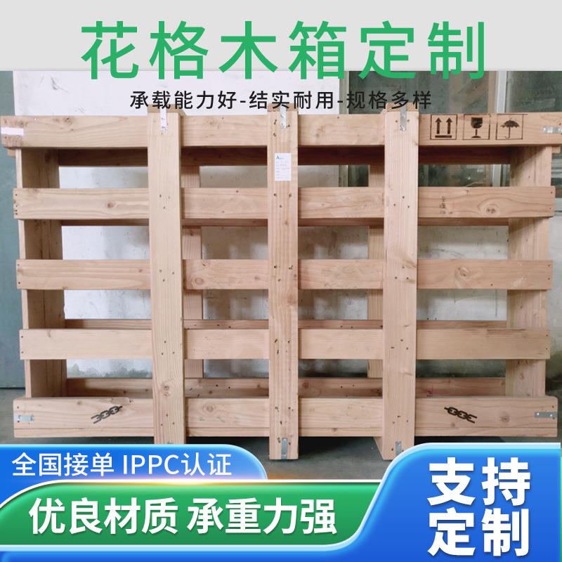 仓库储存简易包装木框架柳杉花格板条箱盆景运输实木木箱