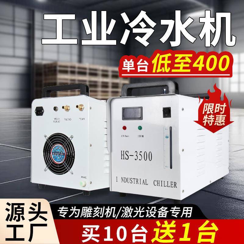 雕刻机冷水机激光冷水机CW3500CW3000小型工业冷水机冷却循环水箱