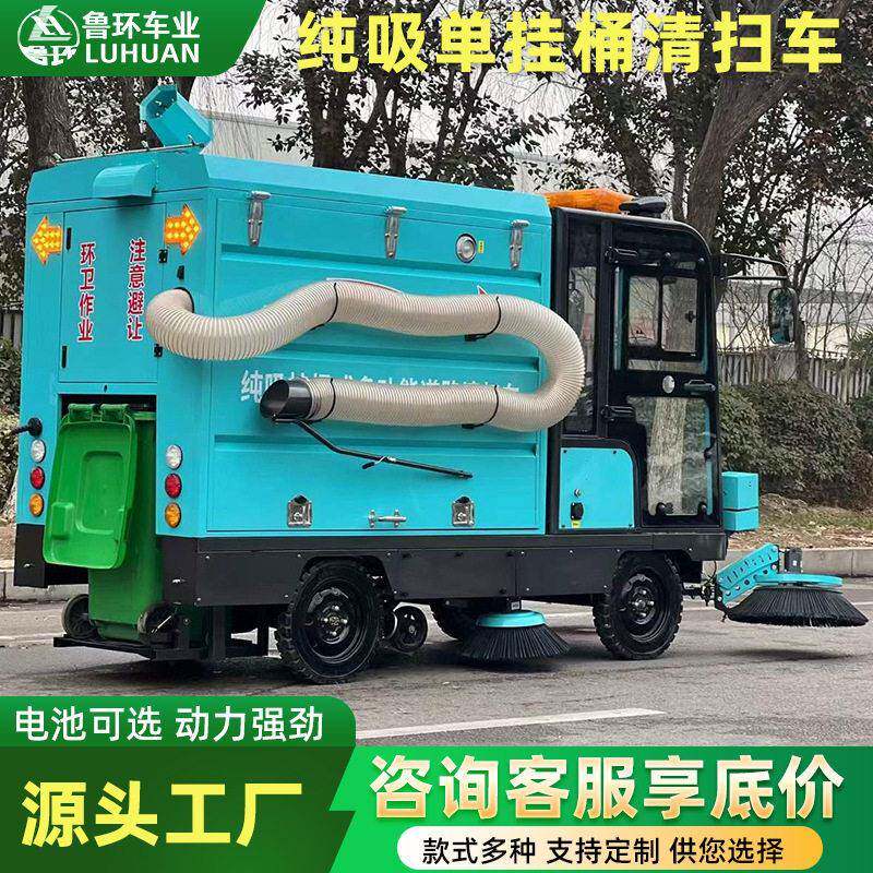 驾驶式扫地车后挂桶压清洗工业洗扫市政环卫小区道路清扫车