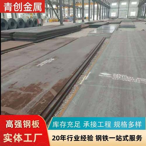 厂家直供Q460C高强板耐腐蚀高强度钢板加工切割机械建筑现货