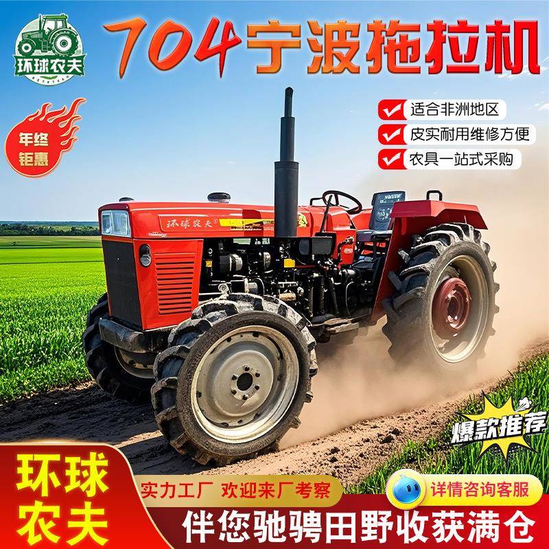 农用704拖拉机国产麦克弗格森水田效率高经典平头四轮拖拉机