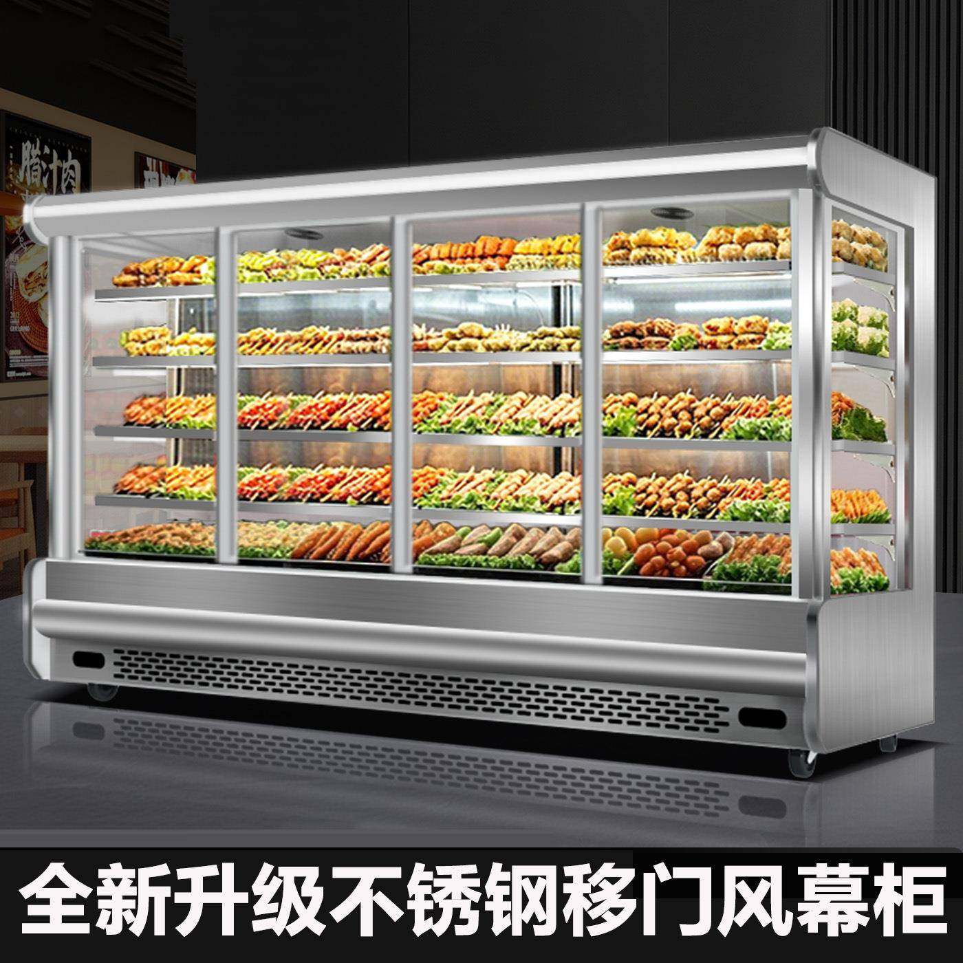 不锈钢风幕柜串串展示柜风冷点菜柜火锅菜品麻辣烫冷藏展示柜带门,清洗/食品/商业设备,其他食品加工设备,淘宝优惠券,粉丝福利购,淘宝优惠卷