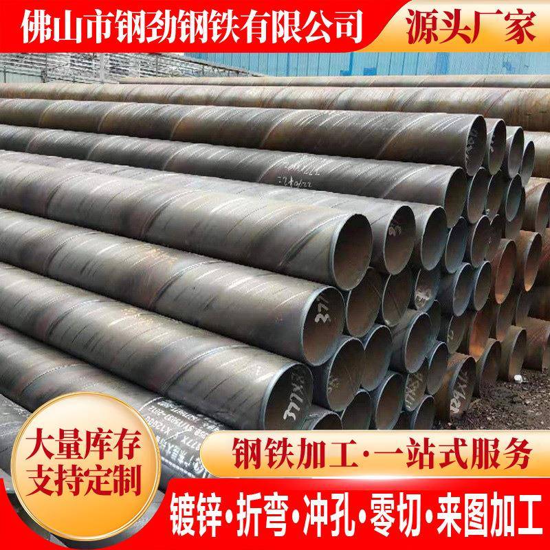 螺旋钢管DN300DN400DN500DN600DN700DN800DN1000防腐保温供排水