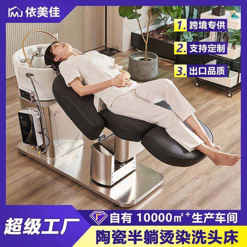 电动升降按摩洗头床美发店理发店发廊不锈钢陶瓷盆半躺式冲水床