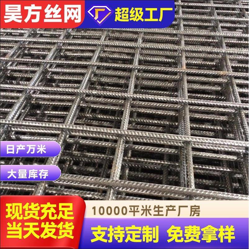网格片工地施工地暖钢筋网片螺纹圆钢钢筋网防开裂镀锌网片