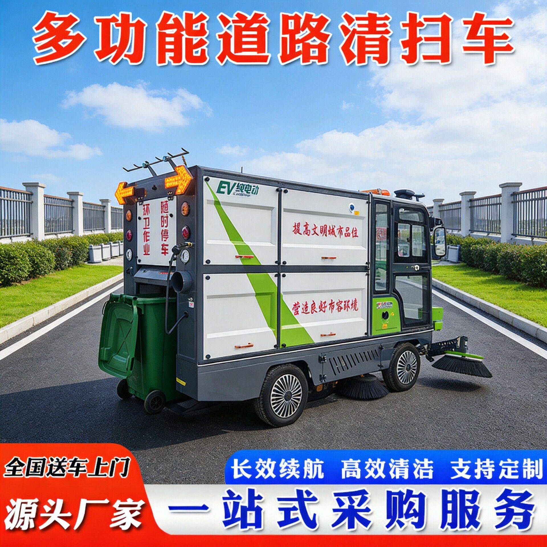 后挂桶多功能道路清扫车大容量240升垃圾桶扫路车景区电动扫地车