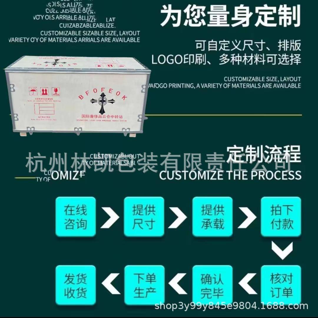 浙江厂家木箱免熏蒸板胶合外贸出口木箱框大小重轻型的打包木质。
