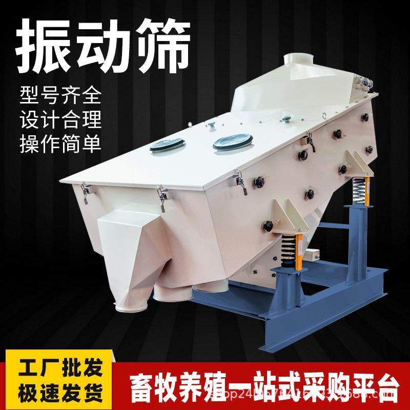 振动筛饲料机械清理设备机械厂家直销振动筛源头厂家,畜牧/养殖物资,特种养殖设备,淘宝优惠券,粉丝福利购,淘宝优惠卷