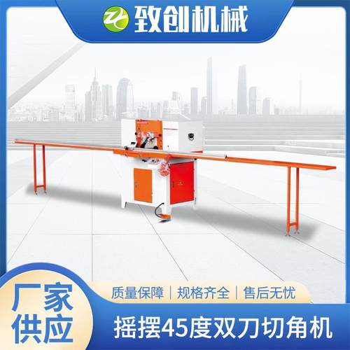 摆臂45度切角机铝合金相框双头锯橱柜门铝材切割机切角护角一体机