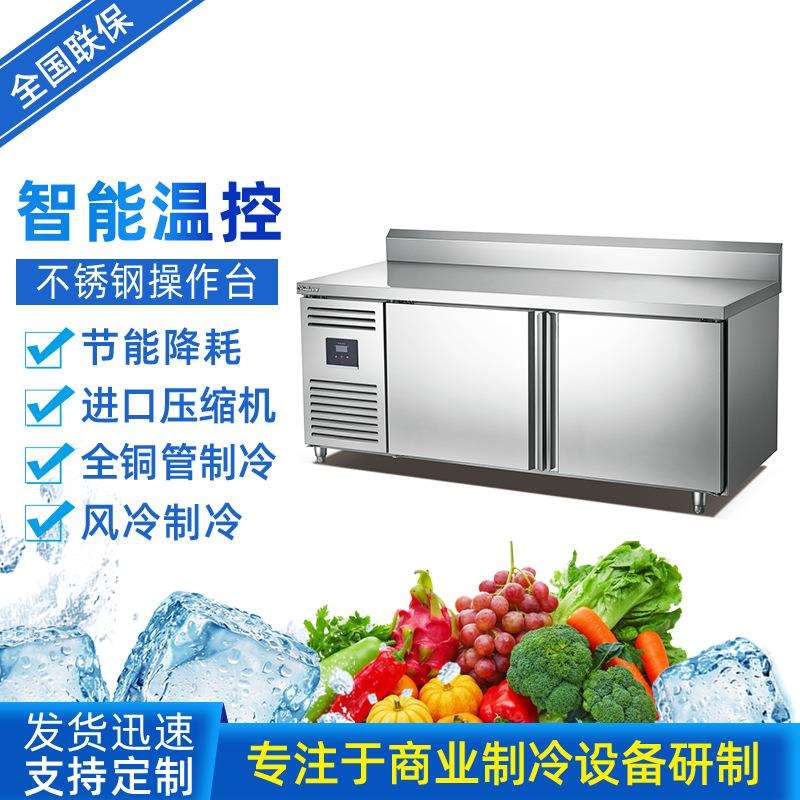 冰力鲜不锈钢操作台饭店冰箱商用厨房设备工作台冰柜大容量
