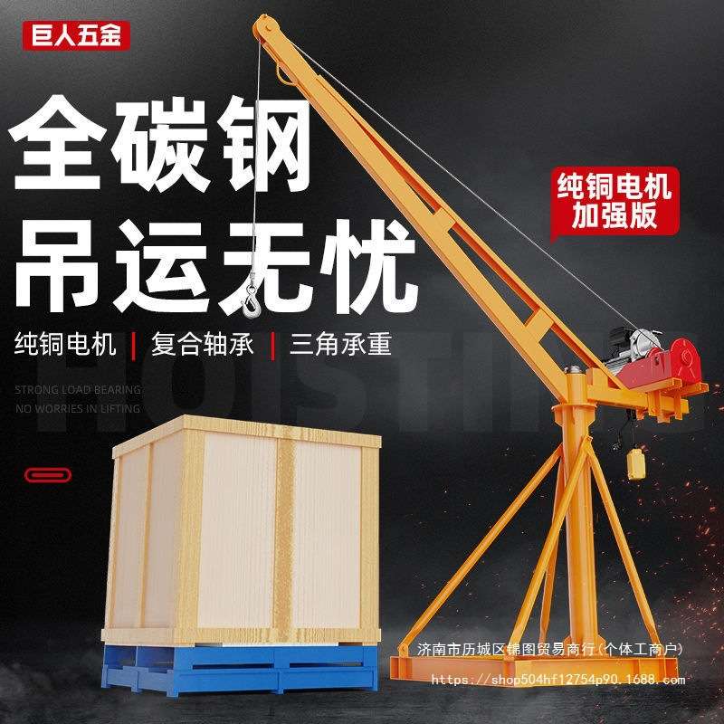 室外吊机电动葫芦吊车起重小型家用提升降机工地建筑装修工具220v