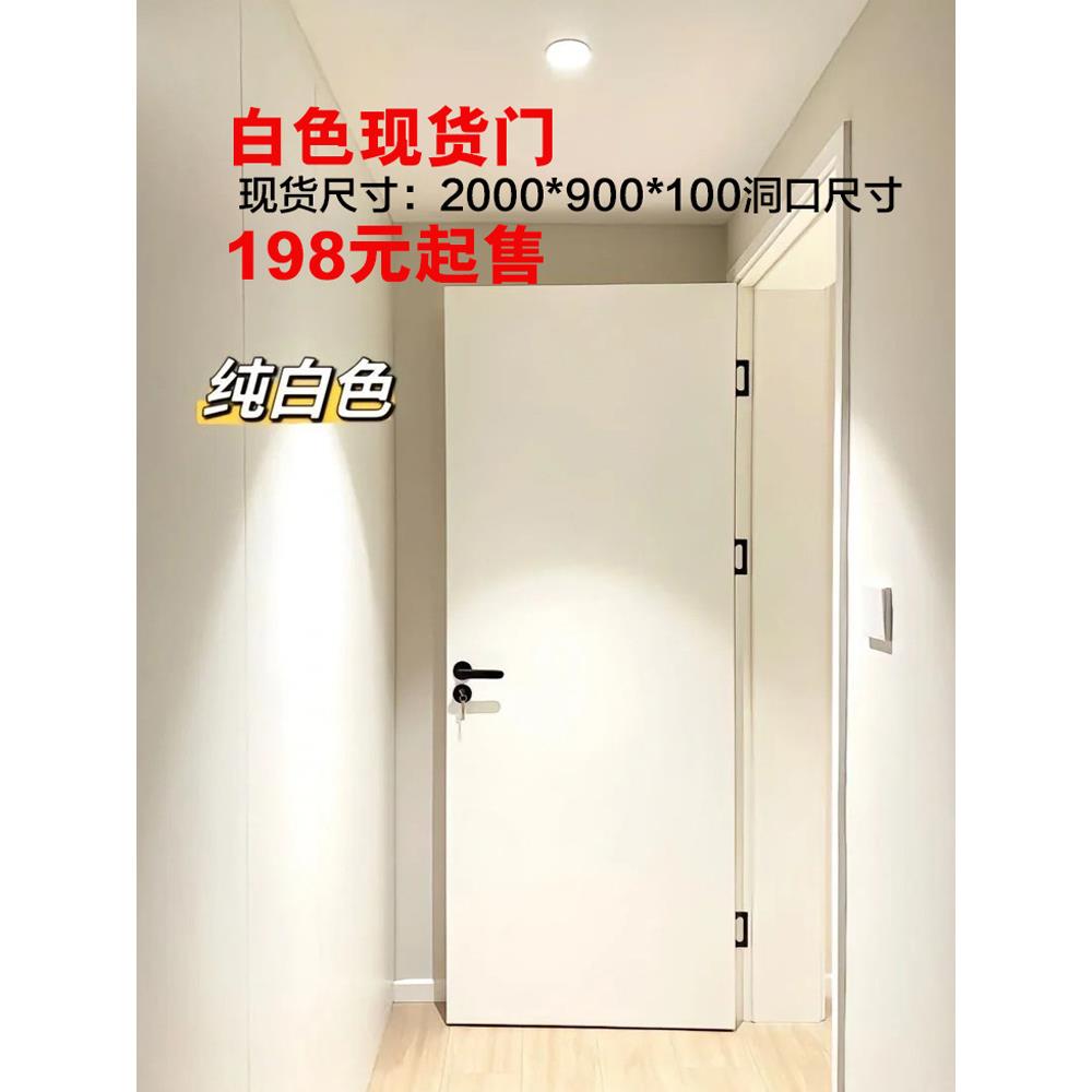 现货白色卧室门环保免漆门室内套装门出租房木门双开门棋牌室门