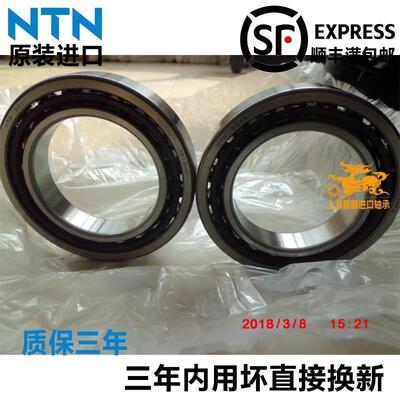 高速进口NTN主轴轴承 7210 7211 7212 7213 7214 UCG/GNP4 DB配对