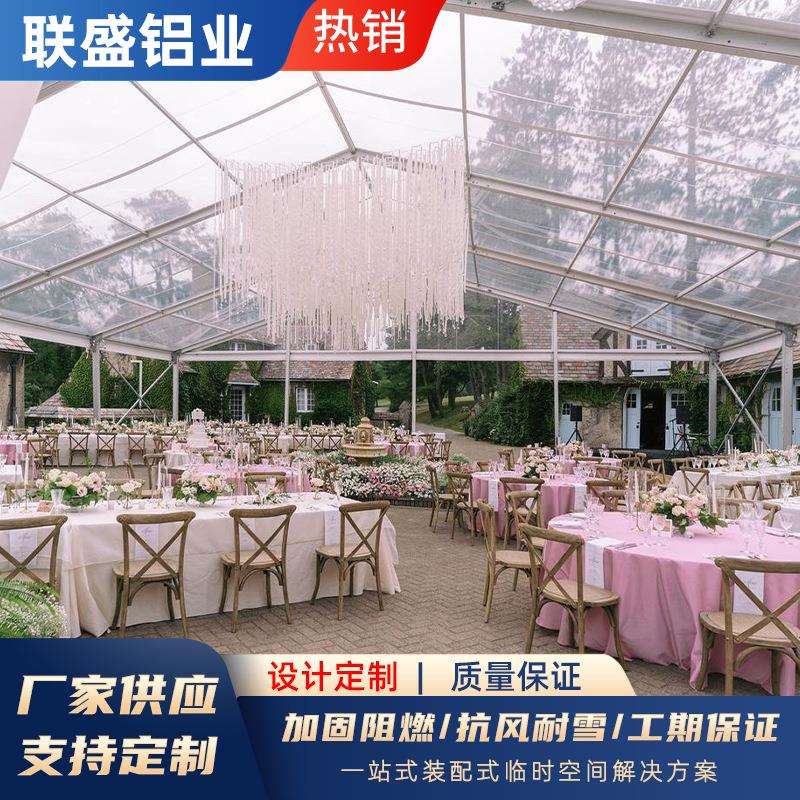 婚庆篷房欧式铝合金透明PVC布农村喜宴酒席典礼豪华蓬房活动篷房