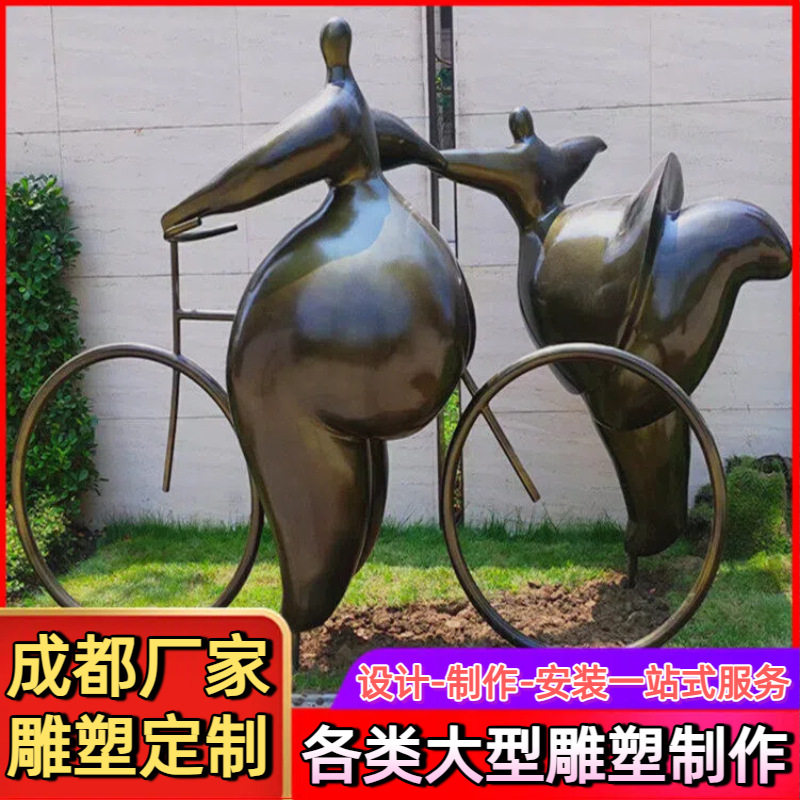 订置铸铜抽象骑车胖人雕塑人物骑自行车铜像景观玻璃钢仿铜摆件