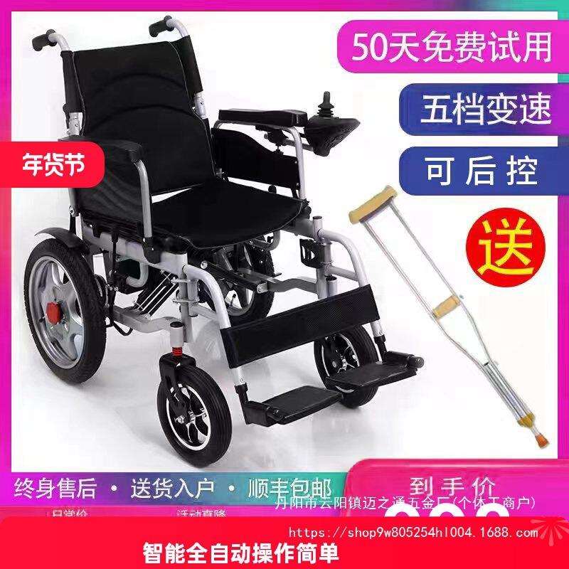 电动轮椅智能全自动老人老年人残疾人折叠轻便代步