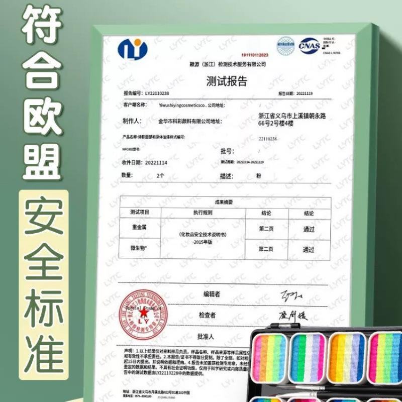 润仁童脸部彩绘面部彩绘颜料工具套装脸绘无毒人体水溶性画脸颜料