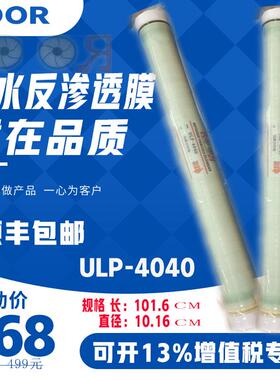 roor反渗透膜4040纯水反渗透设备滤芯华膜4040坦福膜4040