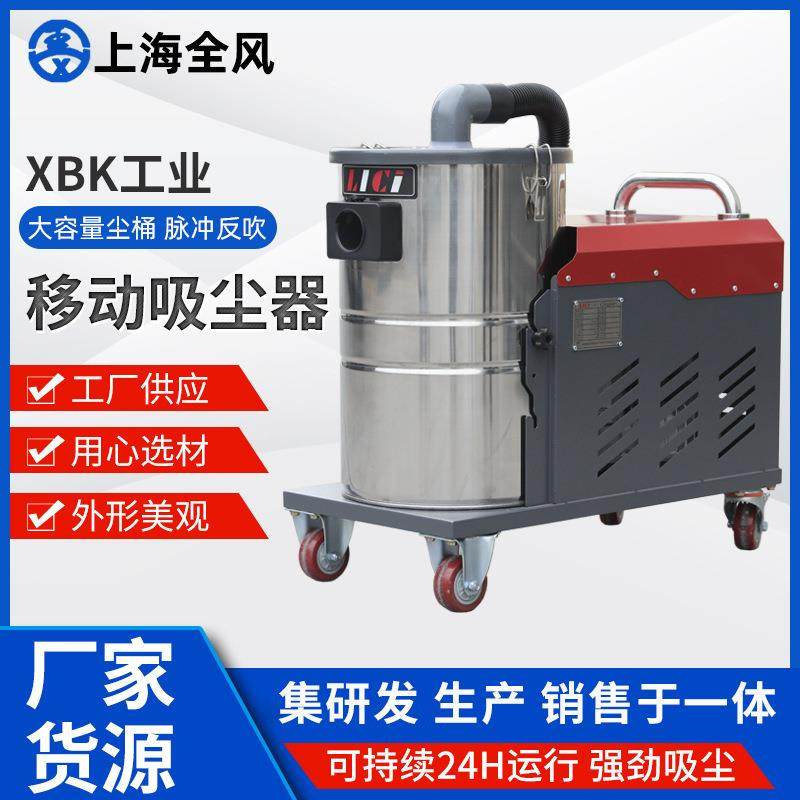 厂家销售XBK工业移动吸尘器 工厂车间地面金属粉尘收集除尘器设备