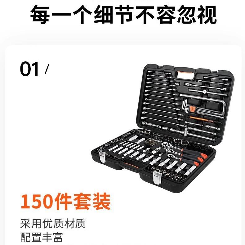 钢盾150件套综合性组套S010002五金工具家用套装多功能手动工具
