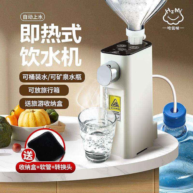 即热饮水机便携式烧水壶电热烧水壶旅行一体速热即热型饮水机小型