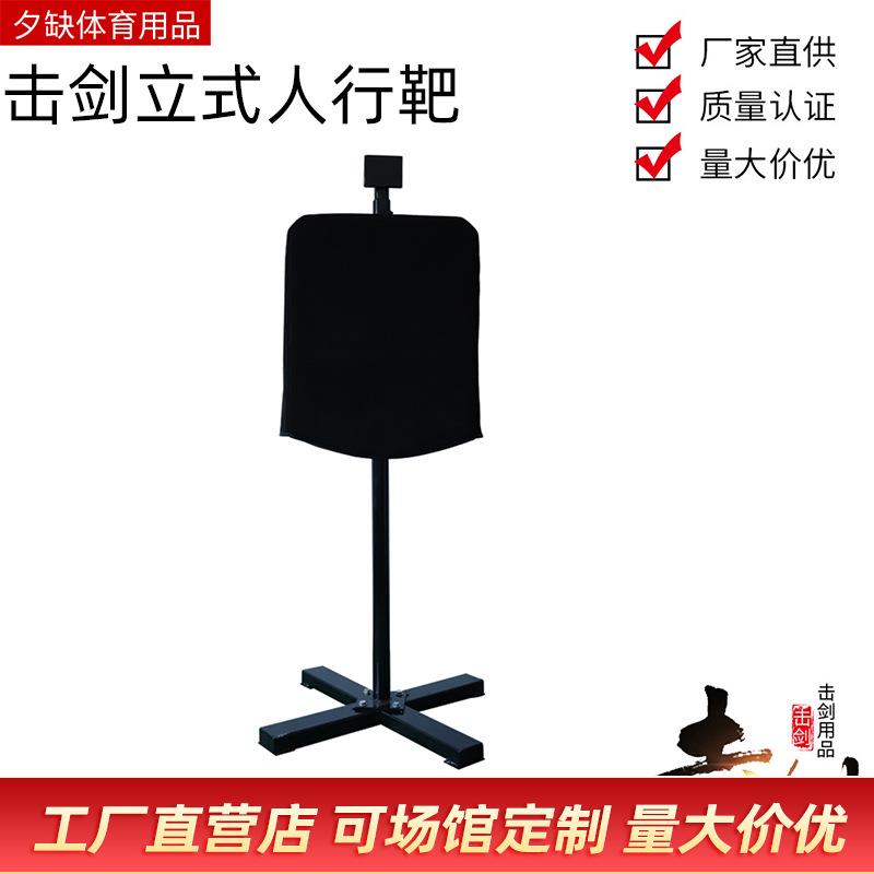 击剑人形箭靶 练习剑靶 击剑靶人 训练剑靶 质量保证 击剑器材