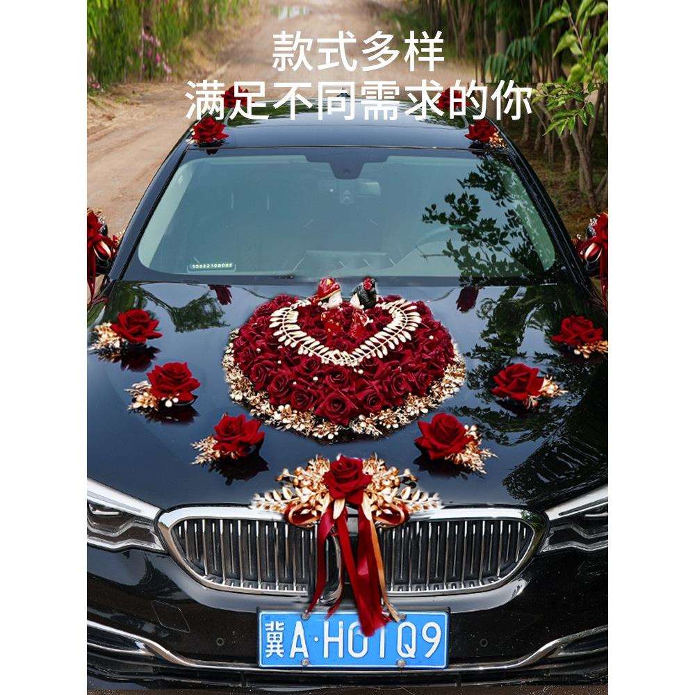 新娘品全创意婚车装饰花布置花车队副套装迎亲车头结婚红色礼
