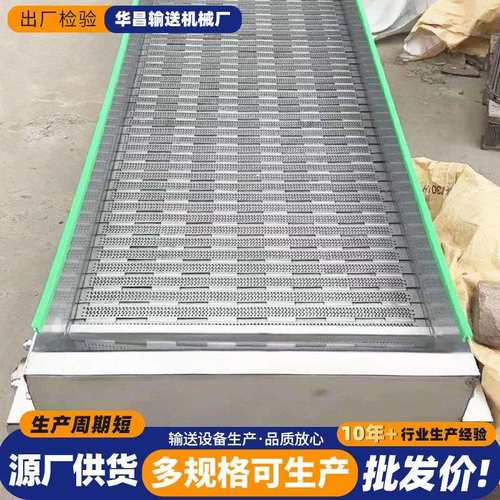 链板输送机食品工业物流机床铁屑化工零部件分拣不锈钢链板输送机