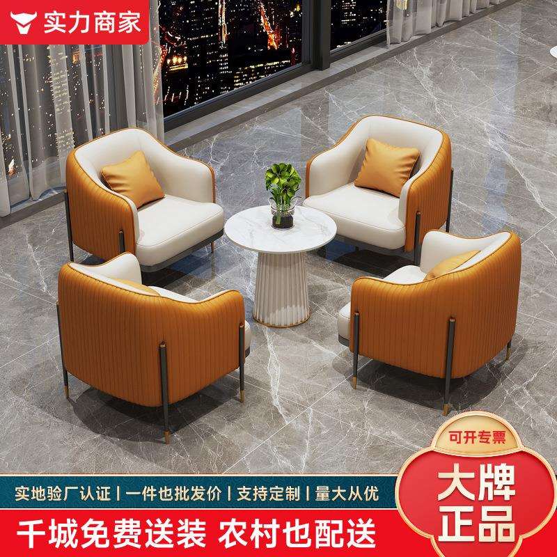 商务会客专用卡座酒店办公室休息沙发椅售楼处接待区洽谈沙发桌椅