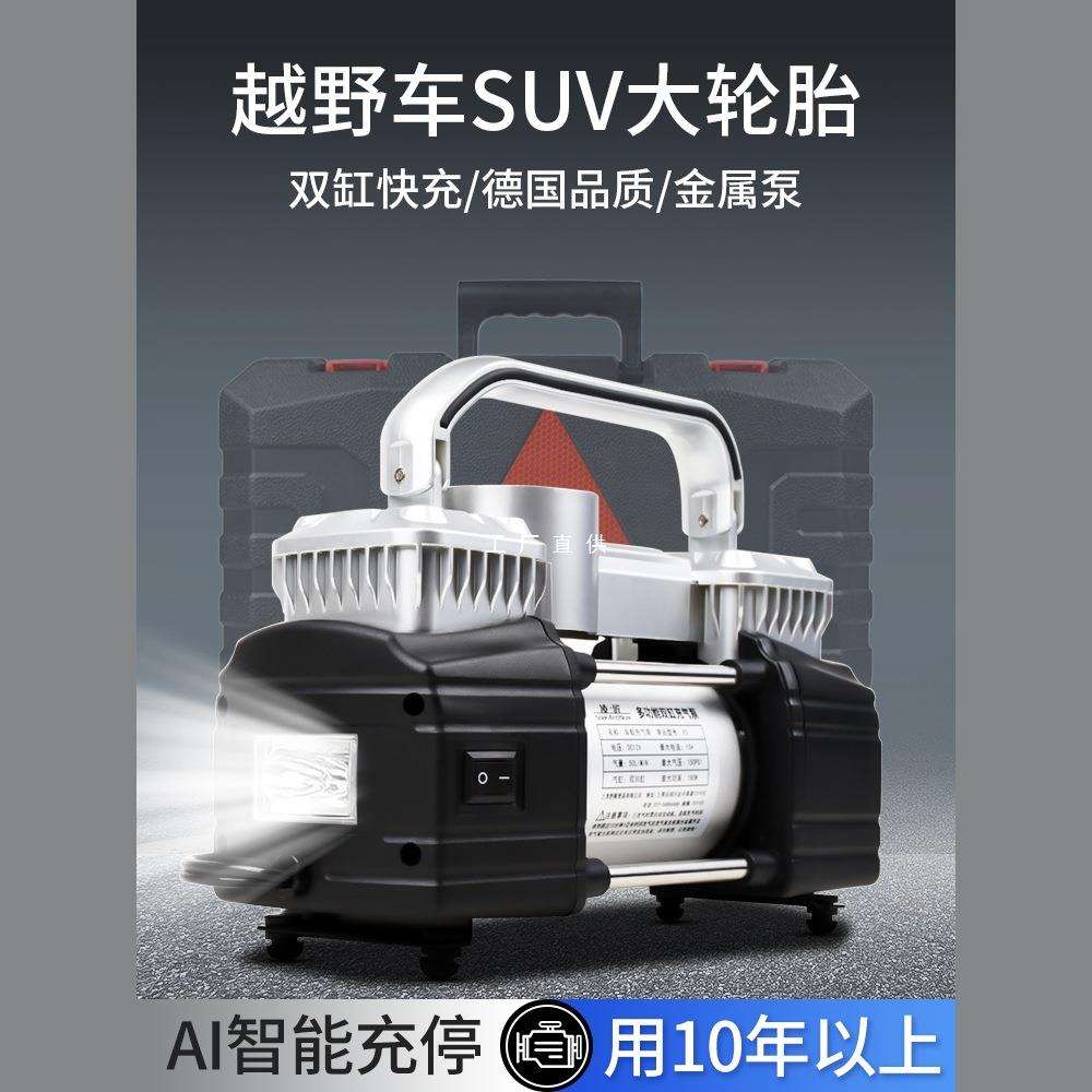 凌匠多功能SUV车载充气泵双缸高压大功率电动汽车用轮胎打气泵12V