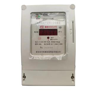 厂家直供门头商场出租房三相四线直流电互感器式插卡预付费电表