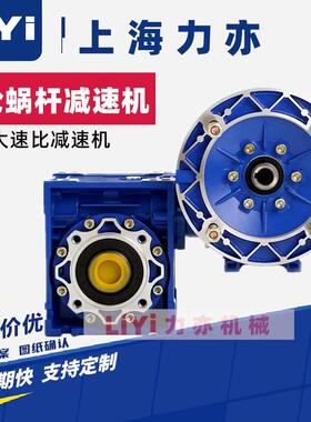 上海RV30/63减速机 供应RV蜗轮减速机 双级蜗轮减速机 RV减速机