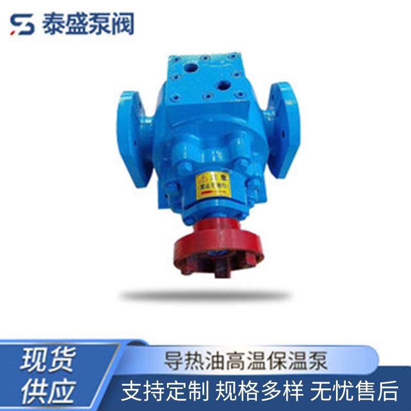泰盛供应RCB保温沥青齿轮泵 38方沥青泵保温泵化工高粘度泵