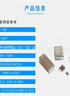 信昌高压贴片电容2225 27P/270J NPO 1KV/1.5KV/2KV/3KV/4KV陶瓷