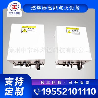 转炉高能放散点火装置 EG-GD-20J 中节环燃控高能点火器