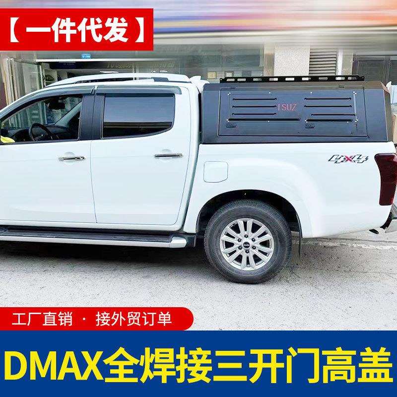 16-23款江西五十铃dmax改装配件瑞迈铃拓皮卡车整体三开门高盖子
