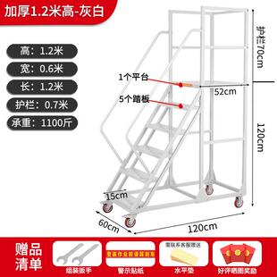 可移动平台登高梯仓库登高车带刹车轮工业车间踏步梯商场理货梯子