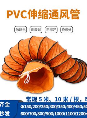 14寸阻燃抽送排风软管 350mm伸缩通风管 35公分PVC正负压螺旋管道