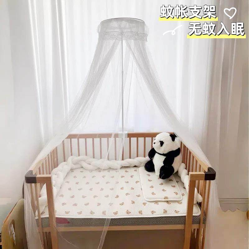 A6T婴儿床蚊帐支架全套宝宝蚊帐罩不锈钢伸缩支架杆固定器配件免