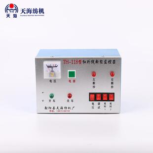 整经机配件纱架红外线自停断纱自停采集器红外线断纱自停