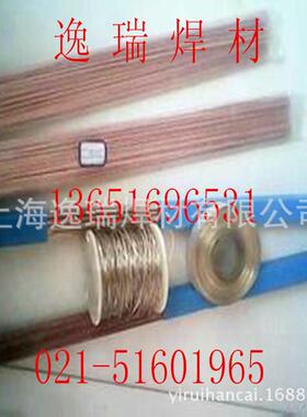 供应含银5%银焊条Ag5银磷铜钎料 HL205银铜焊料 BCuP3银焊丝